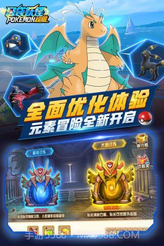 口袋超萌截图5 口袋超萌截图5