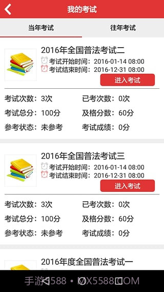 法宣在线截图2 法宣在线截图2