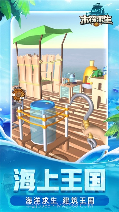 木筏求生2截图4 木筏求生2截图4