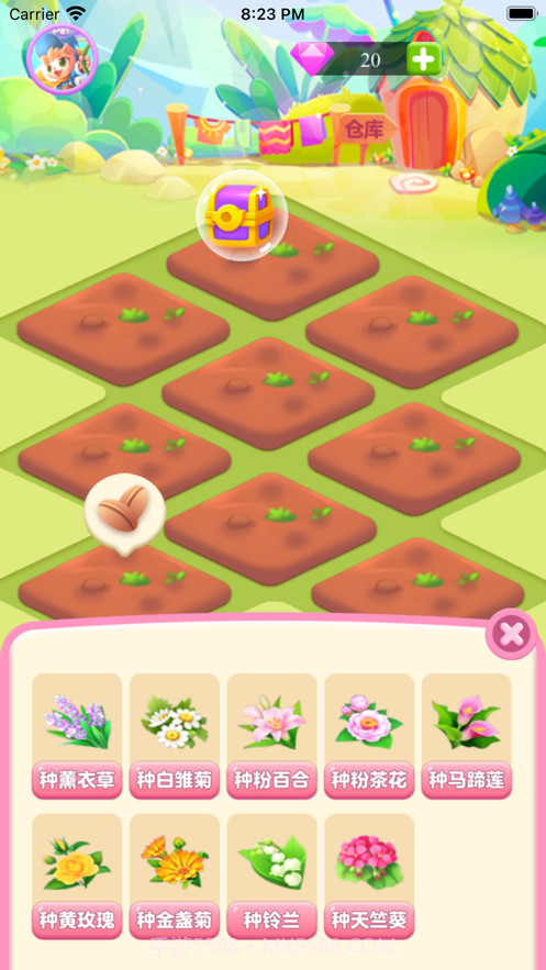 温暖花园截图1 温暖花园截图1