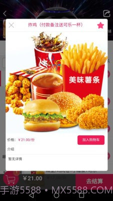 微能生活截图4 微能生活截图4