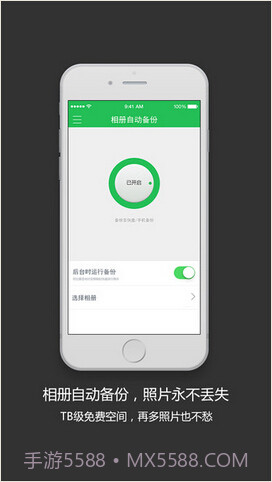 金山快盘截图3 金山快盘截图3