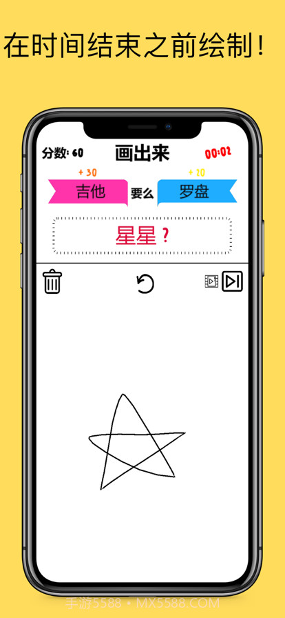 快速绘制它截图16