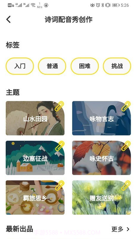 言小咖截图5 言小咖截图5