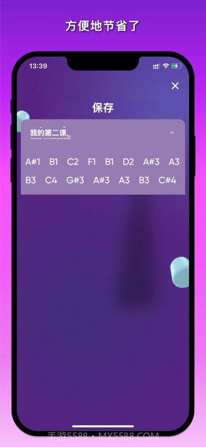 钢琴键探测器截图6