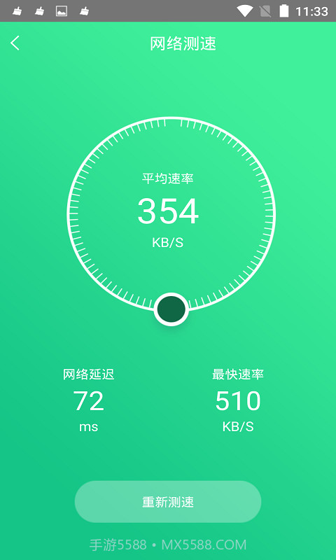 手机电池修复大师截图3 手机电池修复大师截图3