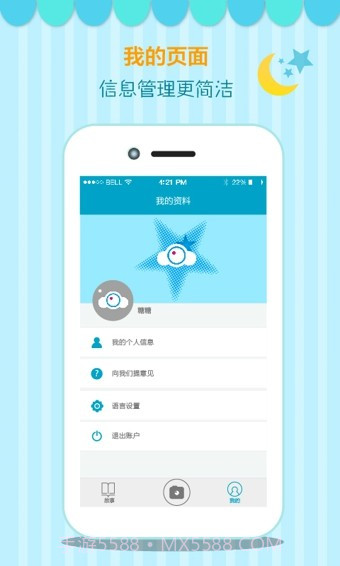相集截图4 相集截图4