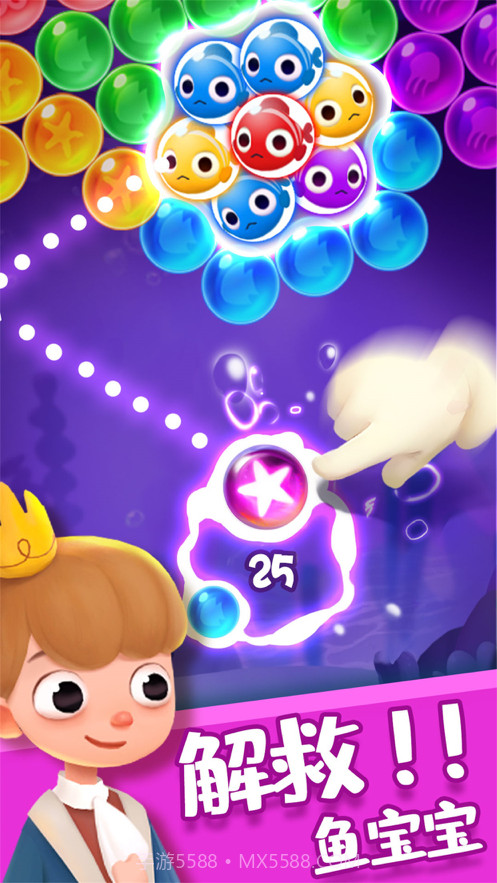 单机泡泡龙美人鱼截图5