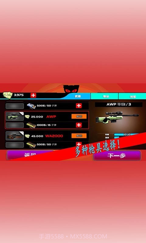 特工零零喵截图1 特工零零喵截图1