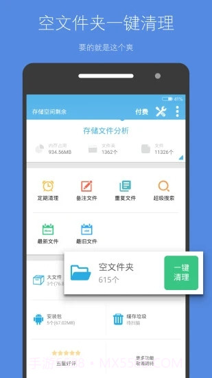 存储空间清理截图2 存储空间清理截图2