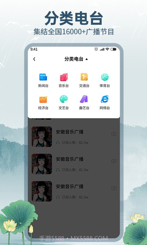 咕咕收音机截图2 咕咕收音机截图2