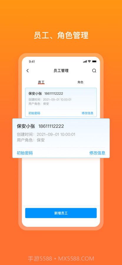 宜惠有屋截图3 宜惠有屋截图3