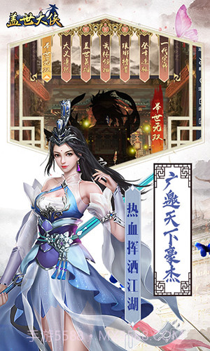 盖世大侠飞升版截图4