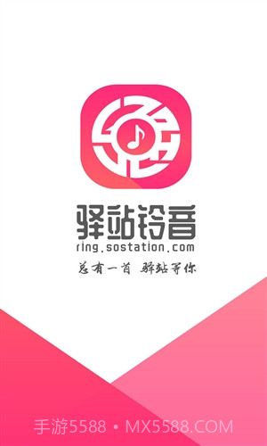 驿站铃音截图1