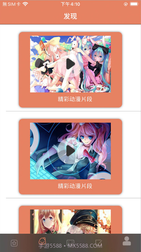 虾哔哔漫画截图2 虾哔哔漫画截图2