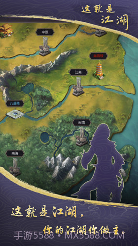 这就是江湖截图6 这就是江湖截图6