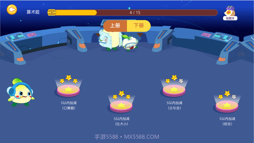 金桔思维截图2 金桔思维截图2