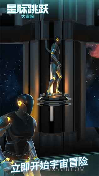 星际跳跃大冒险截图4