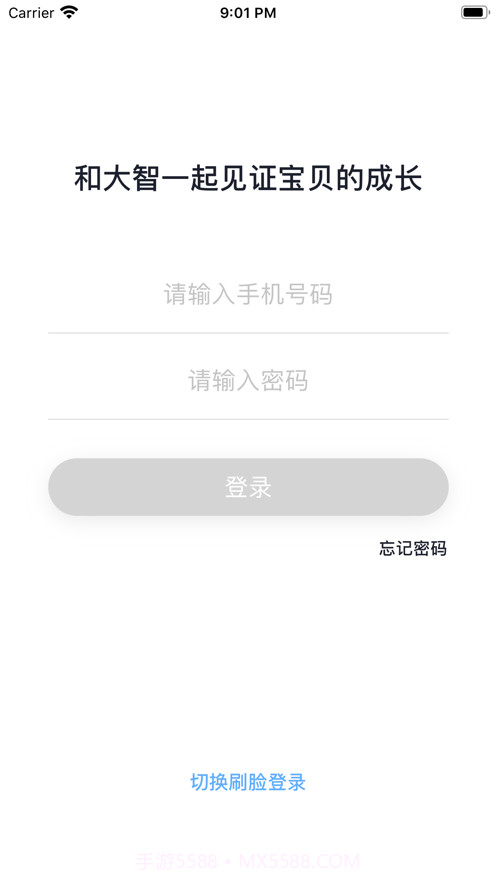 大智家长端截图1