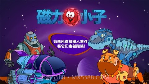 磁力小子截图1 磁力小子截图1