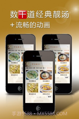 煲汤大全截图5 煲汤大全截图5