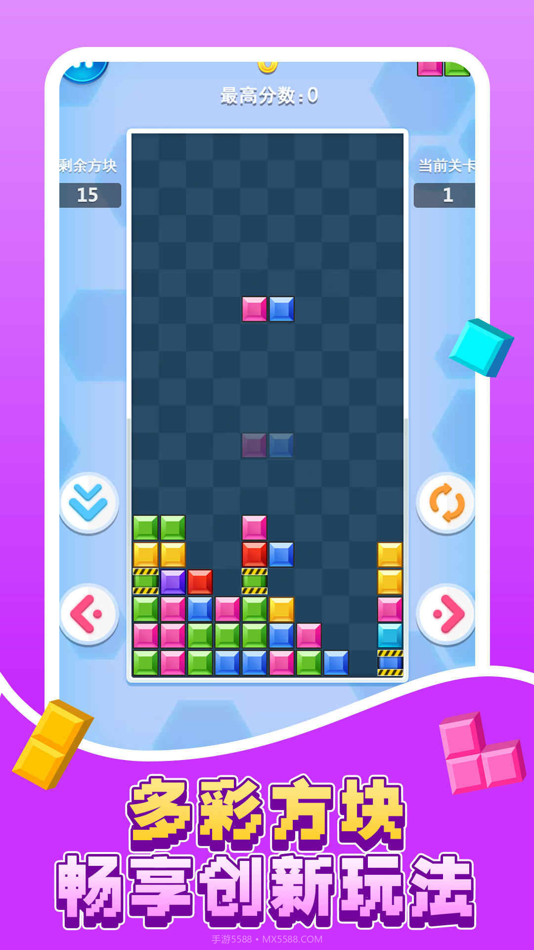 俄罗斯休闲方块截图4 俄罗斯休闲方块截图4