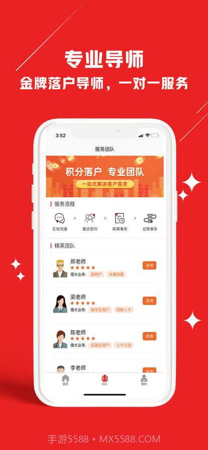 上海积分落户截图2