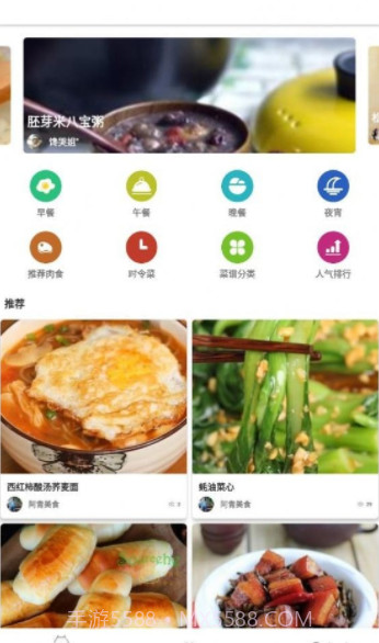 鸥白菜谱截图1