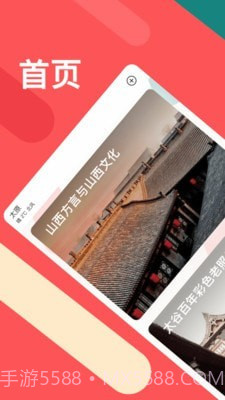 听景截图1 听景截图1