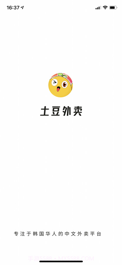 土豆外卖截图5 土豆外卖截图5