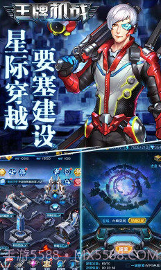 王牌机战安卓正版截图3 王牌机战安卓正版截图3