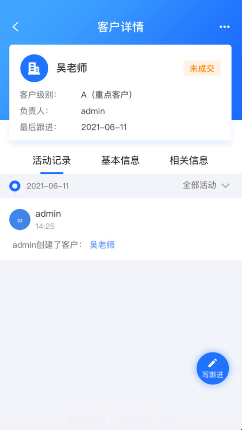 深蓝数据截图4 深蓝数据截图4