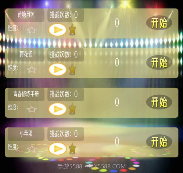 舞指钢琴截图3 舞指钢琴截图3