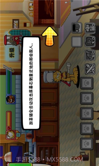 加菲猫宠物医院截图3 加菲猫宠物医院截图3