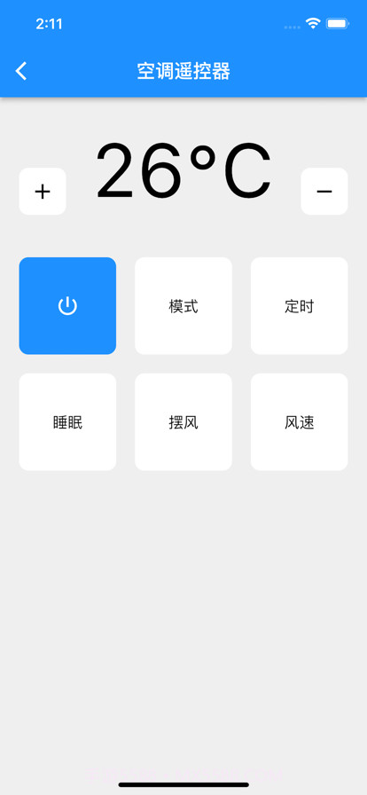 智能遥控器截图2