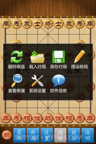 中国象棋截图5