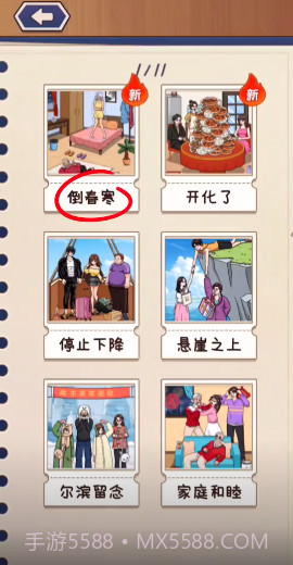 这波我很秀截图3 这波我很秀截图3