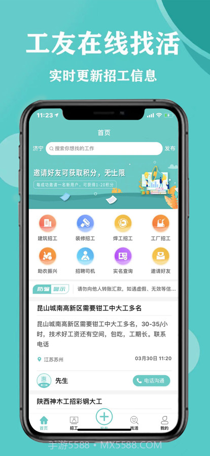 惠工网截图1 惠工网截图1
