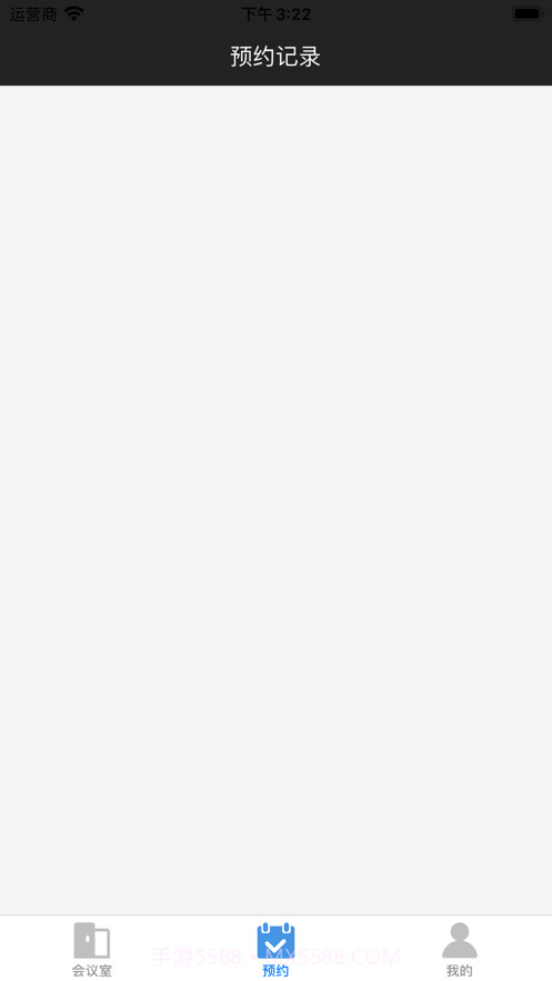 会议助手截图2 会议助手截图2