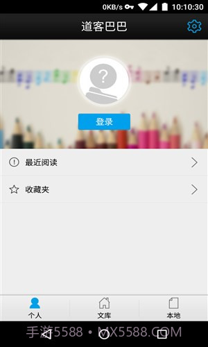 道客巴巴截图4 道客巴巴截图4