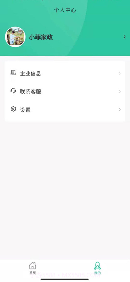 小菲家政信息截图2
