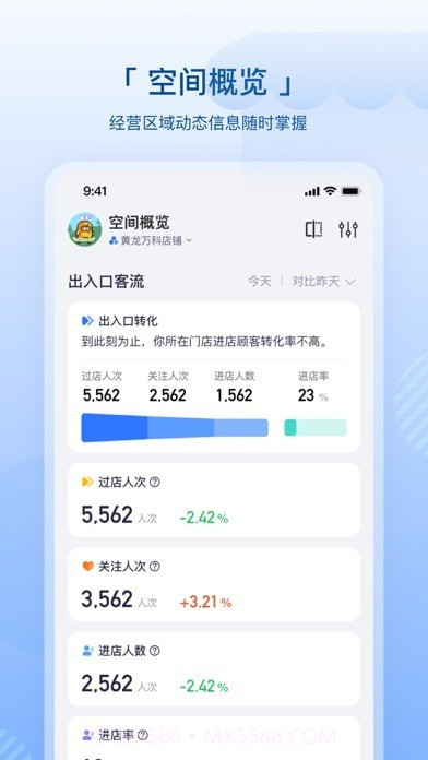 数智空间截图1 数智空间截图1
