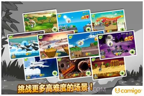 熊猫屁王2截图5