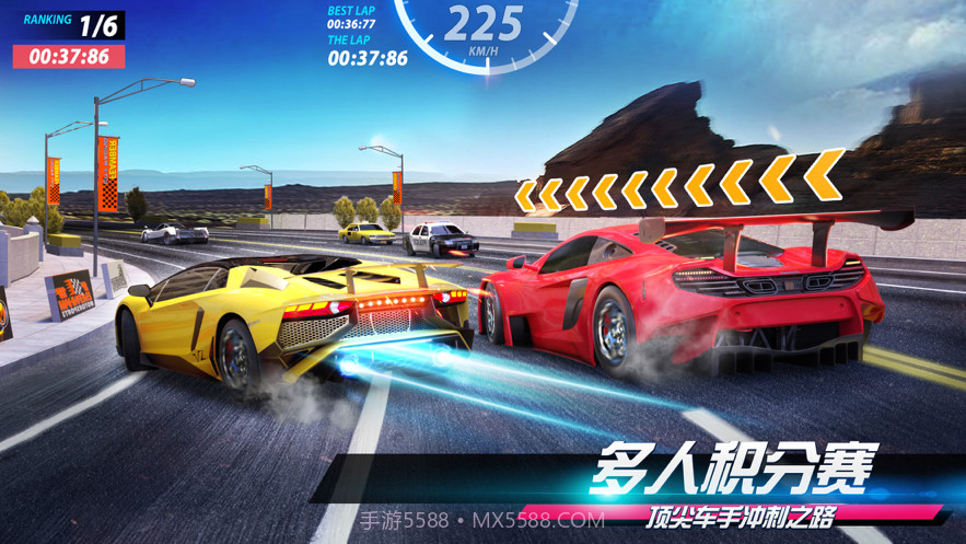 城市飞车2截图4