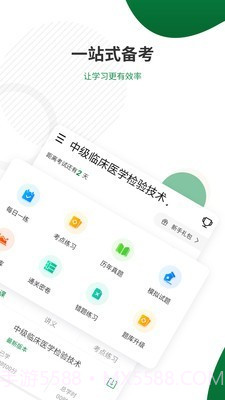 医学检验准题库截图2