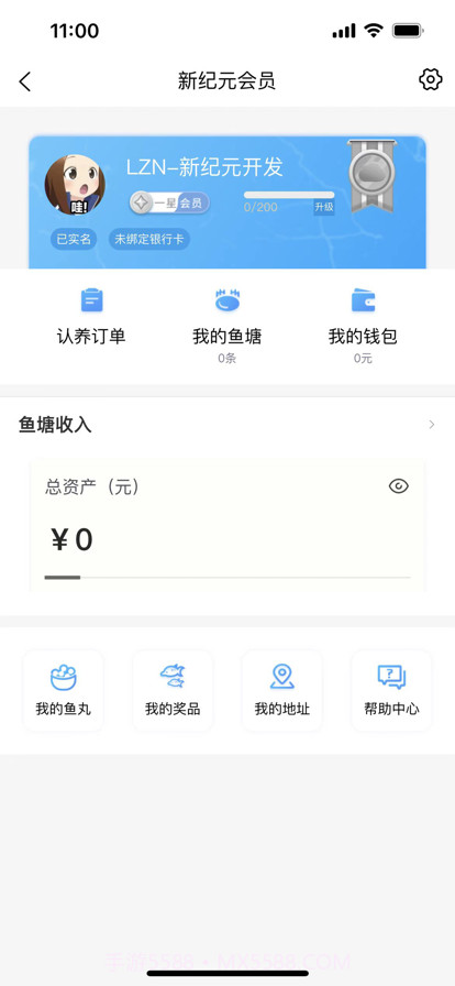新纪元截图6