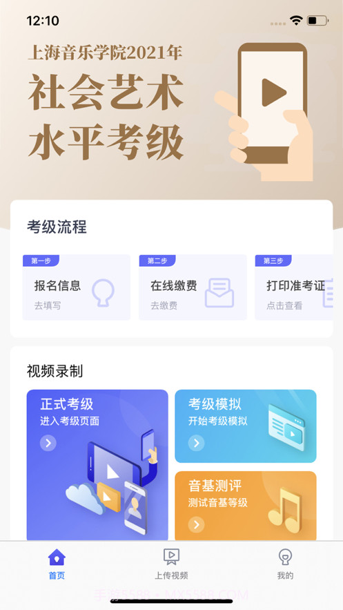 小艺帮考级截图3 小艺帮考级截图3