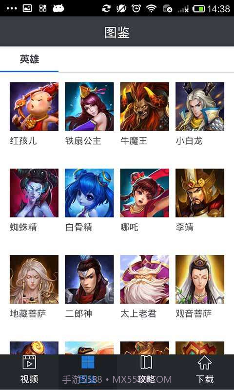 乱斗西游视频集截图3