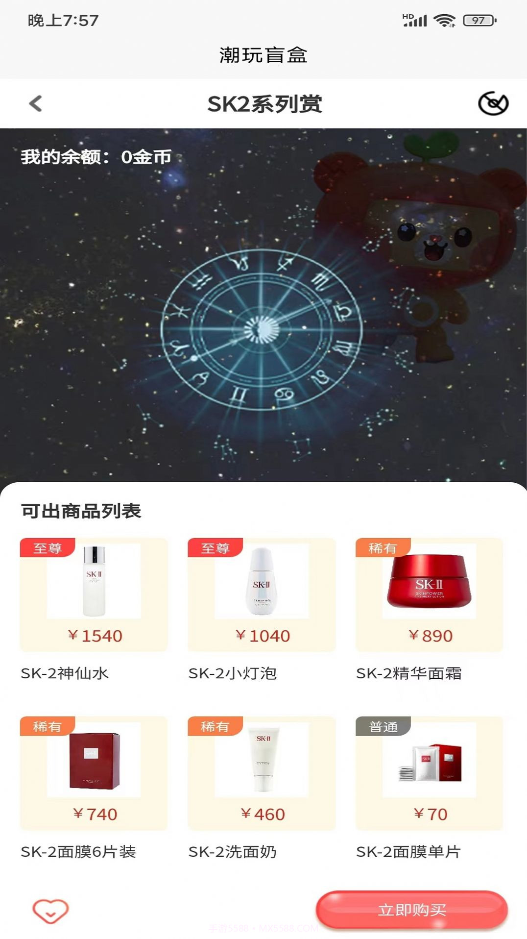 星盼截图3 星盼截图3