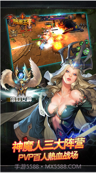 暗黑王座截图4 暗黑王座截图4